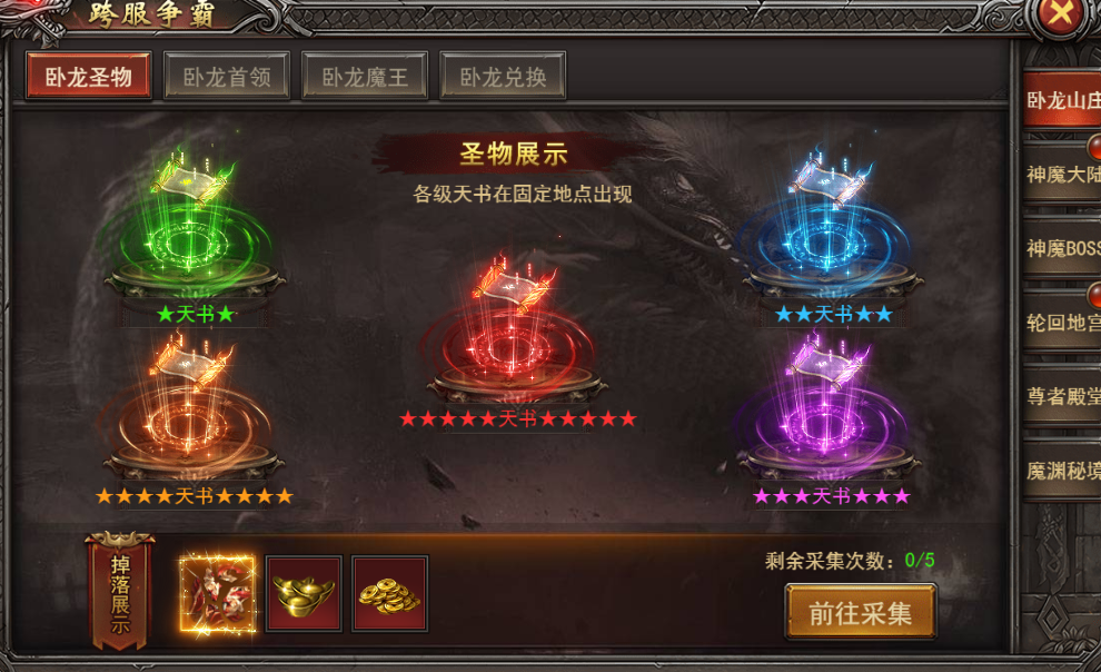 《王者之心2》卧龙山庄 《王者之心2》卧龙山庄