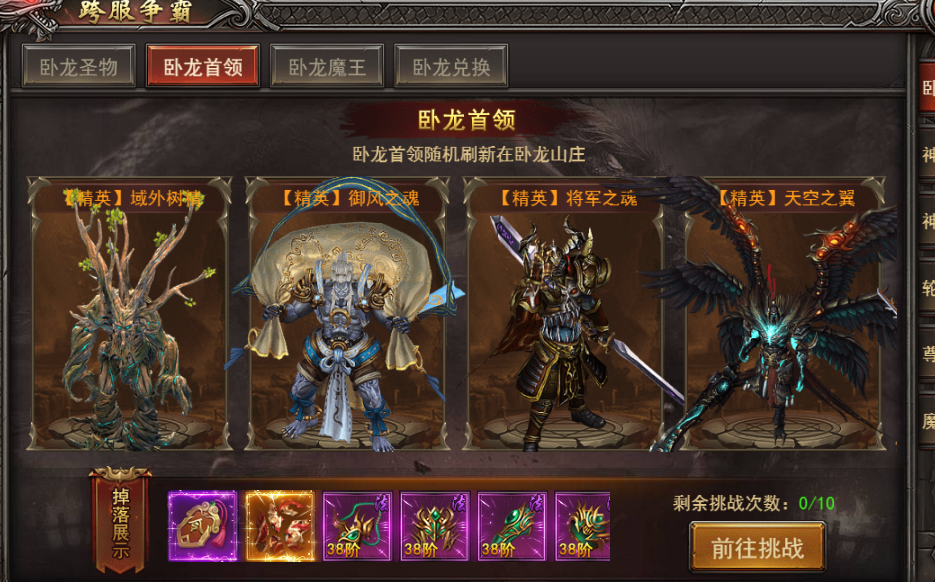 《王者之心2》卧龙山庄 《王者之心2》卧龙山庄