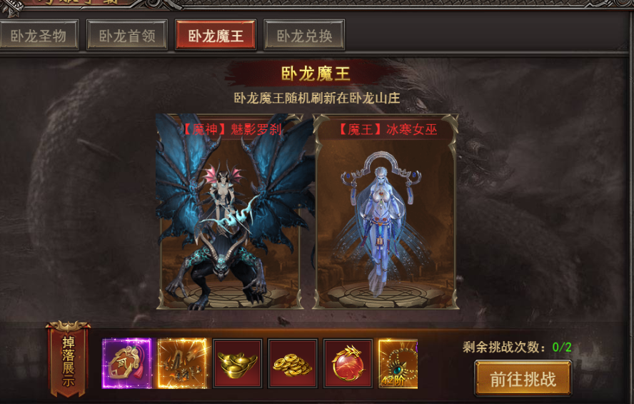 《王者之心2》卧龙山庄 《王者之心2》卧龙山庄
