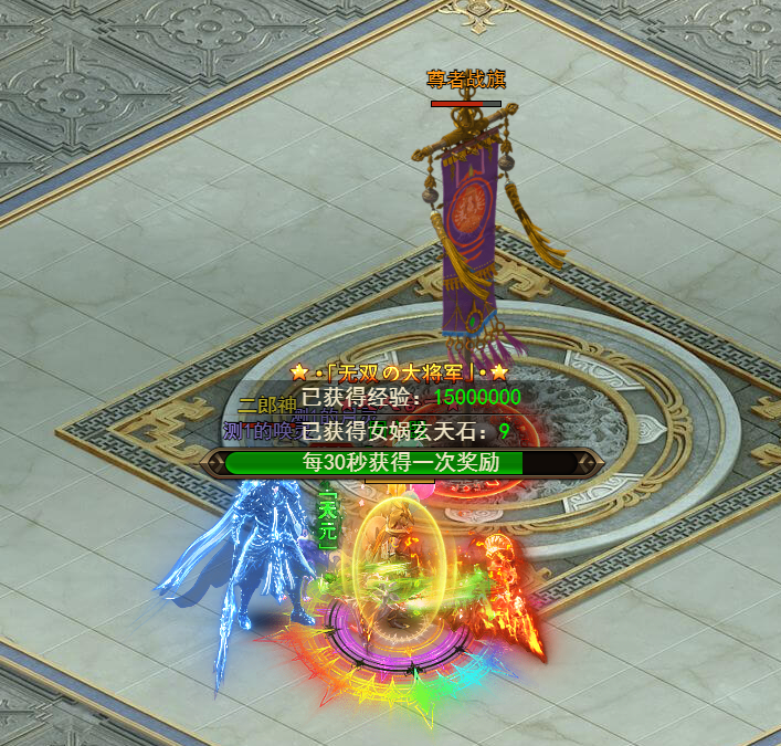 《王者之心2》尊者殿堂