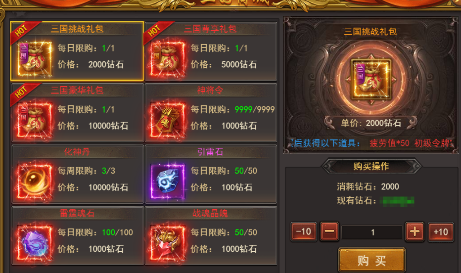 《王者之心2》三国战场