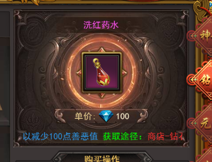 《王者之心2》善恶值