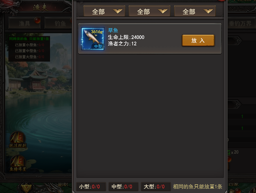 《王者之心2》渔夫玩法