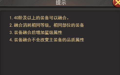 《王者之心2》装备融合 《王者之心2》装备融合