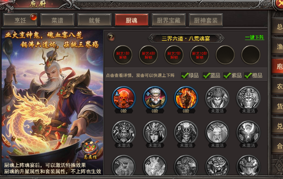 《王者之心2》庖厨玩法 《王者之心2》庖厨玩法
