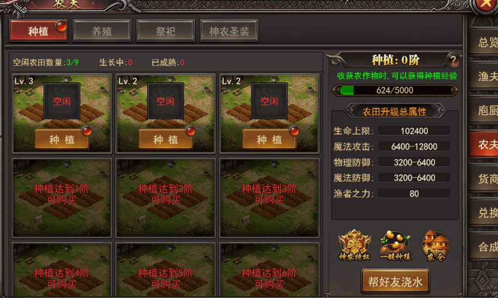 《王者之心2》农夫玩法 《王者之心2》农夫玩法