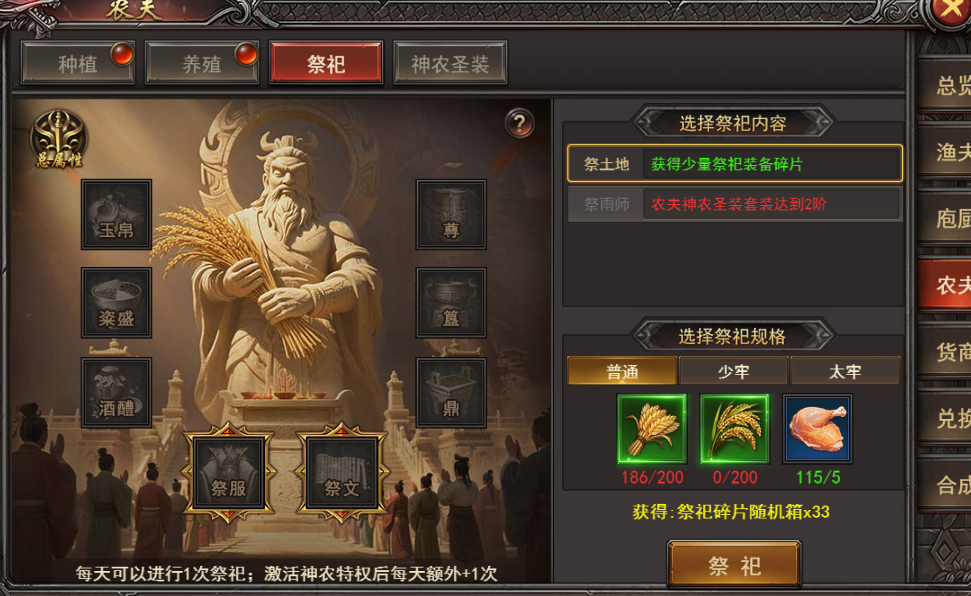 《王者之心2》农夫玩法 《王者之心2》农夫玩法