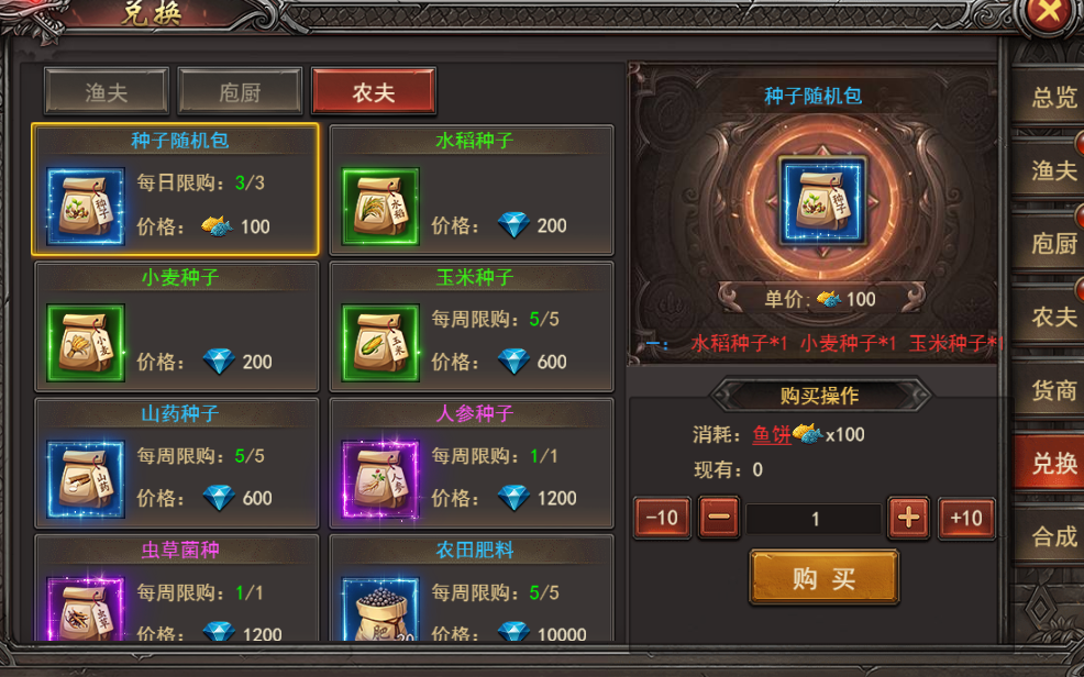 《王者之心2》农夫玩法 《王者之心2》农夫玩法