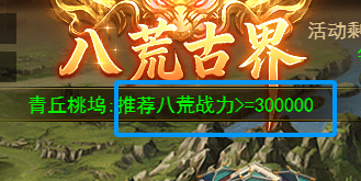 《王者之心2》八荒古界