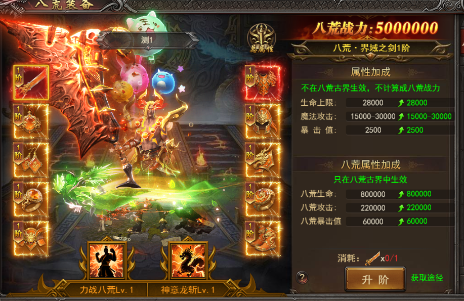 《王者之心2》八荒古界