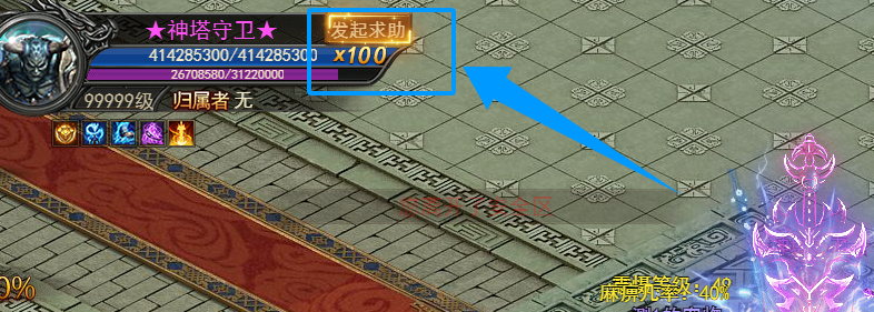 《王者之心2》天神塔
