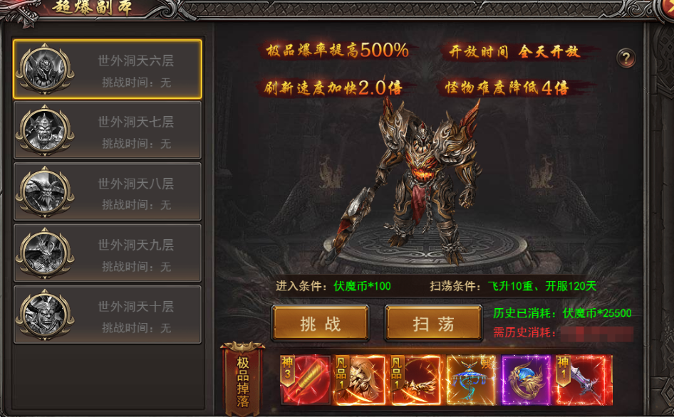 《王者之心2》超爆副本