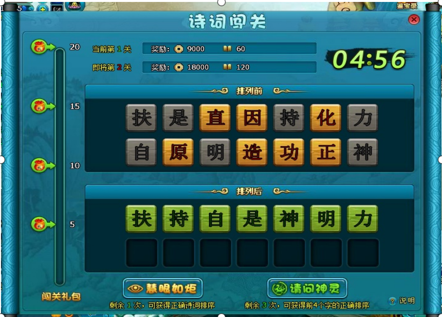 《梦幻飞仙》金玉满堂 相伴飞仙（7.13-7.15）