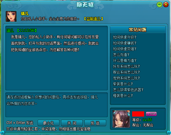 《梦幻飞仙》智能璃儿 《梦幻飞仙》智能璃儿