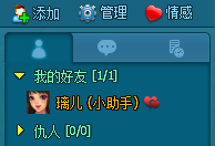 《梦幻飞仙》智能璃儿 《梦幻飞仙》智能璃儿