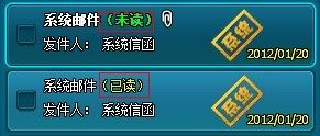 《梦幻飞仙》信函系统 《梦幻飞仙》信函系统