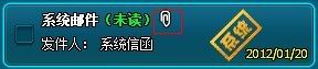 《梦幻飞仙》信函系统 《梦幻飞仙》信函系统