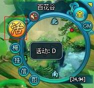 《梦幻飞仙》活动系统