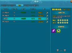 《梦幻飞仙》锁妖塔