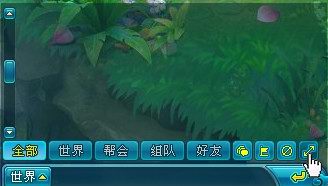 《梦幻飞仙》聊天系统