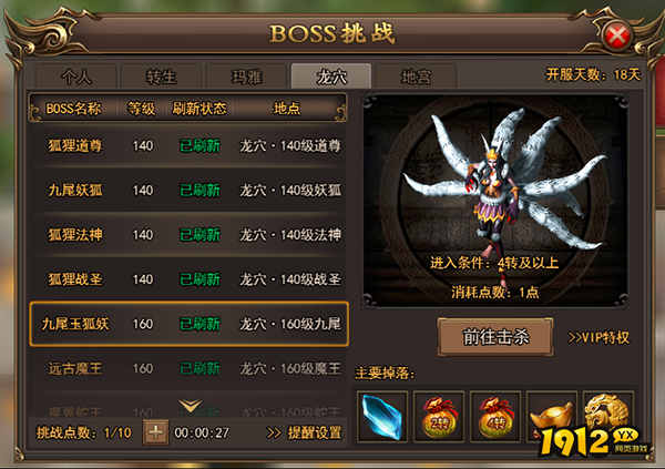 《无双屠龙》龙石系统 《无双屠龙》龙石系统
