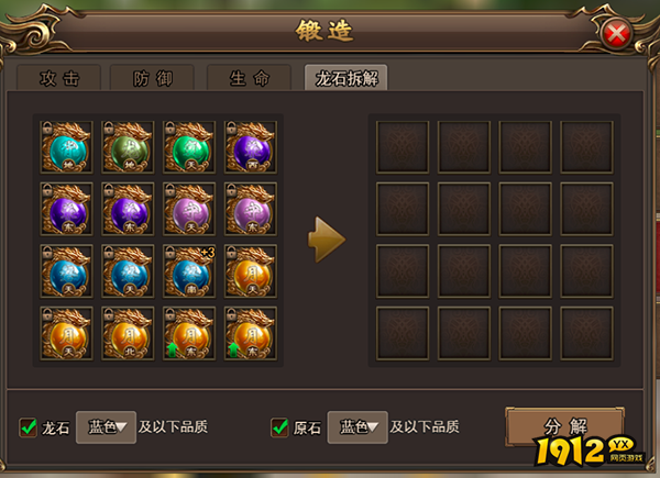 《无双屠龙》龙石系统 《无双屠龙》龙石系统