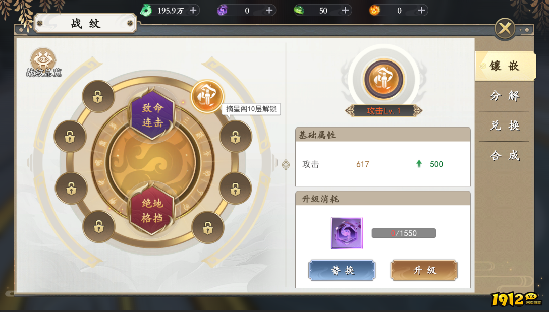 《上古情歌》战纹系统