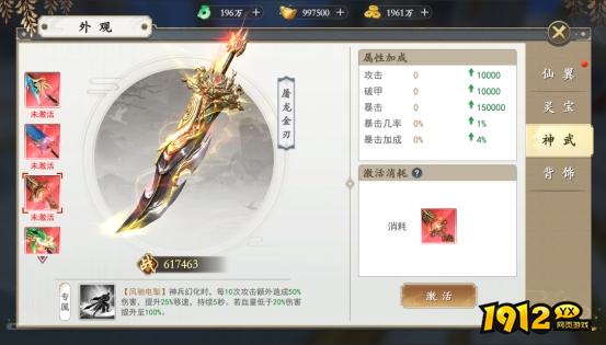 《上古情歌》人物系统