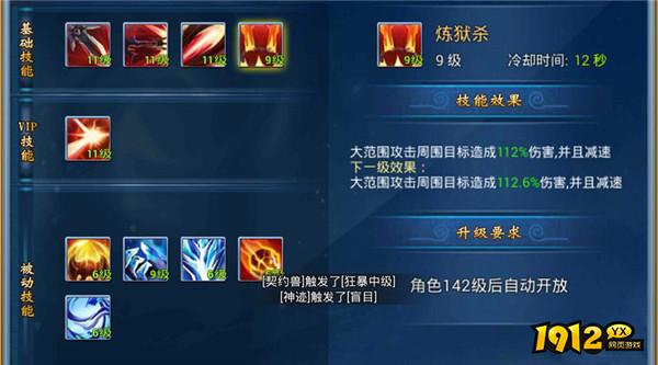 《威剑苍穹》刀皇职业