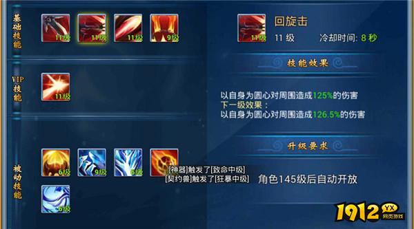 《威剑苍穹》刀皇职业