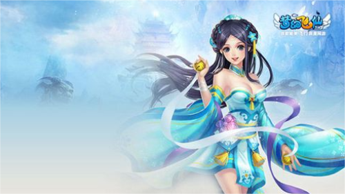 《梦幻飞仙》07月17日新服开启 村服平台怎么返利 《梦幻飞仙》07月17日新服开启 村服平台怎么返利
