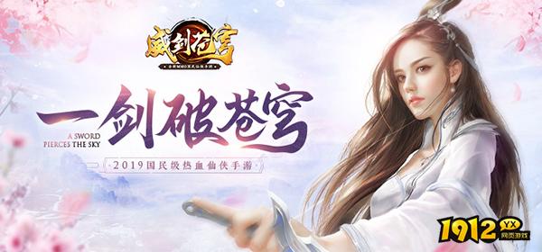 《威剑苍穹》游戏介绍 《威剑苍穹》游戏介绍