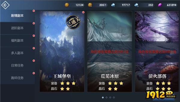 《黎明游侠》日常副本