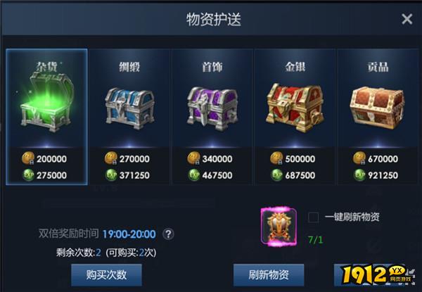 《黎明游侠》护送物资 《黎明游侠》护送物资
