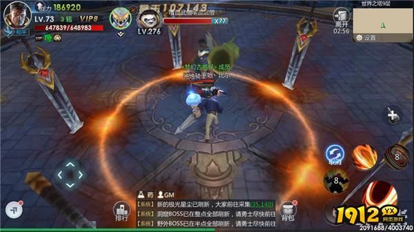 《黎明游侠》世界之塔 《黎明游侠》世界之塔