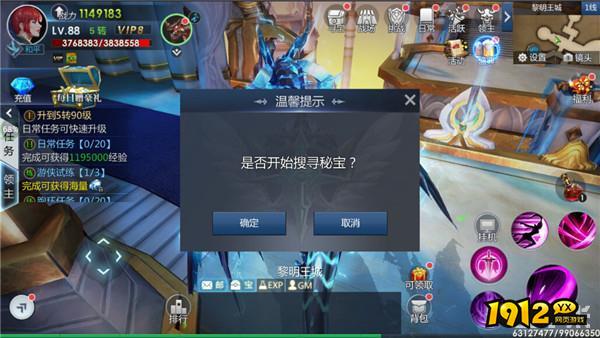 《黎明游侠》宠物秘宝 《黎明游侠》宠物秘宝