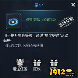 《黎明游侠》保卫炮台 《黎明游侠》保卫炮台