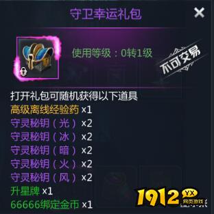 《黎明游侠》保卫炮台 《黎明游侠》保卫炮台
