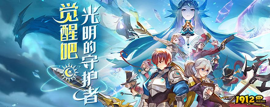 《黎明游侠》游戏介绍 《黎明游侠》游戏介绍