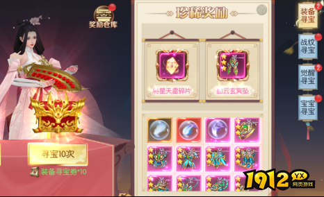 《穿越武林》概率公示 《穿越武林》概率公示