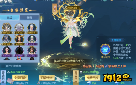 《穿越武林》概率公示 《穿越武林》概率公示