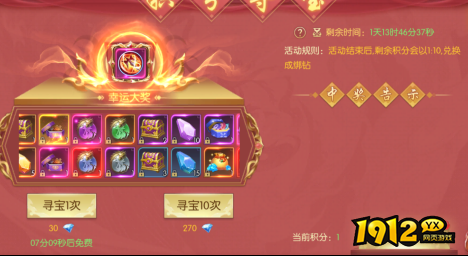 《穿越武林》概率公示 《穿越武林》概率公示