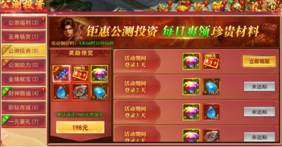 《九曲封神》最新版公测活动 《九曲封神》最新版公测活动