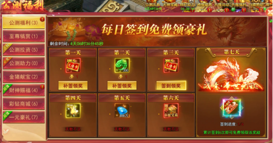 《九曲封神》最新版公测活动 《九曲封神》最新版公测活动