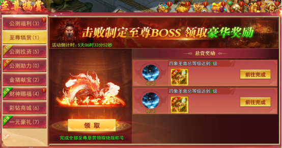 《九曲封神》最新版公测活动 《九曲封神》最新版公测活动