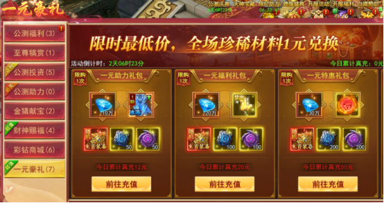 《九曲封神》最新版公测活动 《九曲封神》最新版公测活动