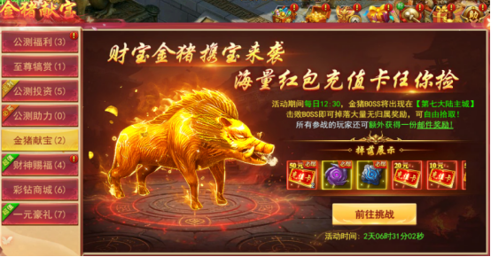 《九曲封神》最新版公测活动 《九曲封神》最新版公测活动