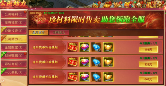 《九曲封神》最新版公测活动 《九曲封神》最新版公测活动