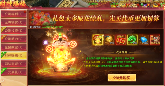 《九曲封神》最新版公测活动 《九曲封神》最新版公测活动