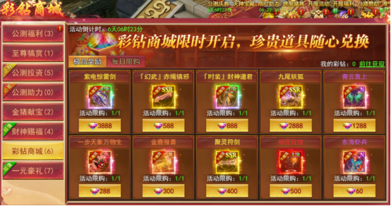 《九曲封神》最新版公测活动 《九曲封神》最新版公测活动